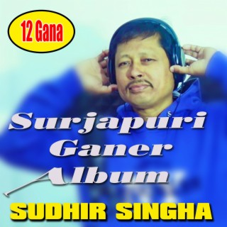 SURJAPURI GANER ALBUM