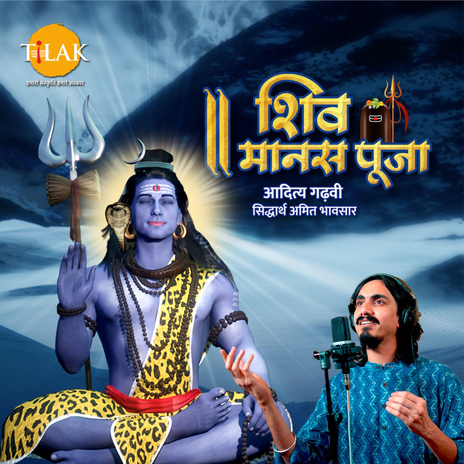 Shiv Manas Puja ft. Siddharth Amit Bhavsar | Boomplay Music