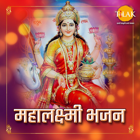 Hmaari Gaari Sunoji (Jai Mahalaxmi) | Boomplay Music