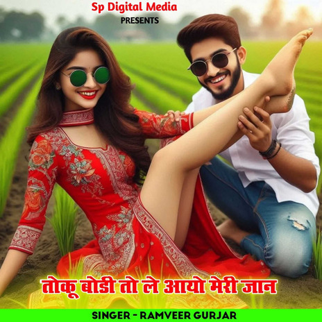 Toku Body To Le Aayo Meri Jaan | Boomplay Music