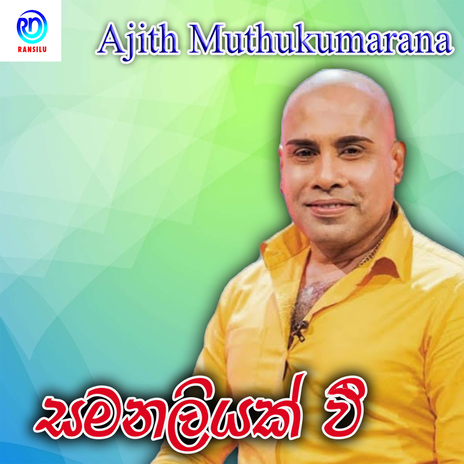 Kandulal Salanna Epa | Boomplay Music