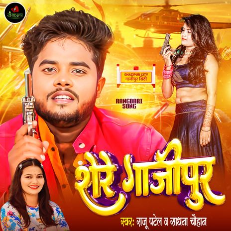 Shere Ghazipur ft. Sadhna Chauhan | Boomplay Music