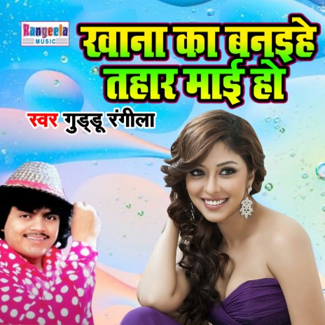 Khana Ka Bnaihe Tahar Mai Ho | Boomplay Music