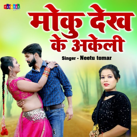 Moku Dekh Ke Akeli | Boomplay Music