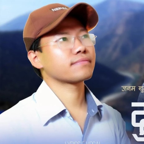 Dudhaikoshi ft. Jasihav Thulung & Manoj Sangson Rai | Boomplay Music