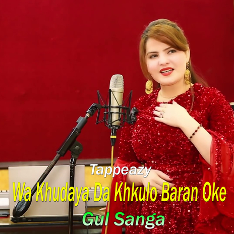 Wa Khudaya Khklo Baran Oki (New) | Boomplay Music