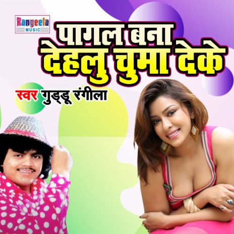 Pagal Bana Dehlu Chuma Kaal Deke | Boomplay Music