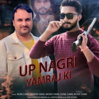 Up Nagri Yamraj Ki