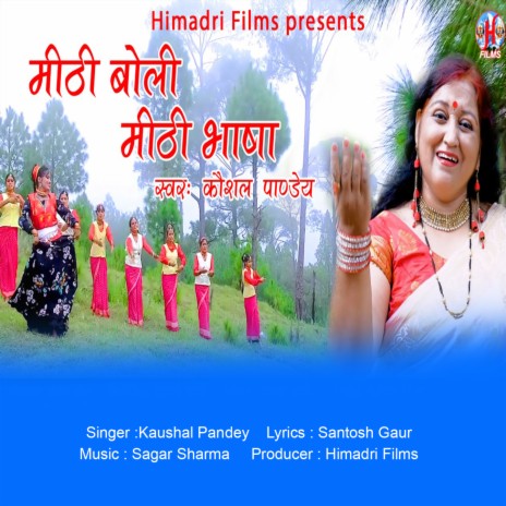 Mithi Boli Mithi Bhasa | Boomplay Music