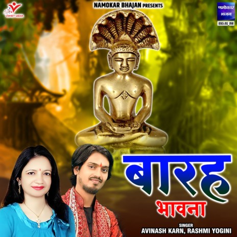 Barah Bhavna | Boomplay Music