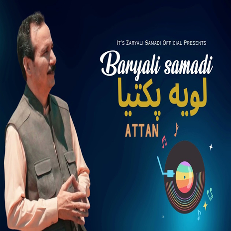 Attan Loya Paktia (New) | Boomplay Music