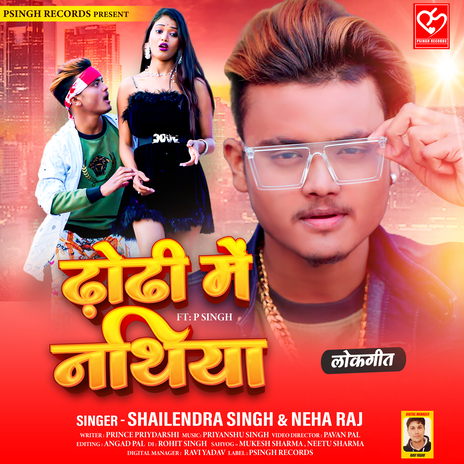 Dhodi Me Nathiya ft. Neha raj | Boomplay Music