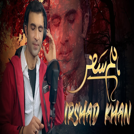 Hum safar (New) | Boomplay Music