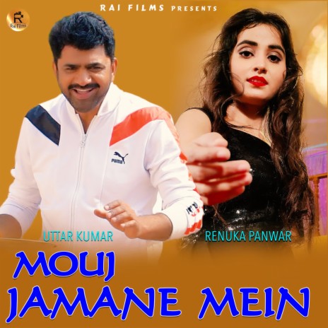 Mouj Jamane Main ft. Pradeep Panchal | Boomplay Music