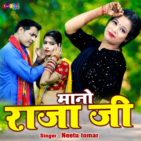 Mano Raja Ji | Boomplay Music