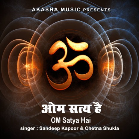 Om Satya Hai ft. Chetna Shukla | Boomplay Music