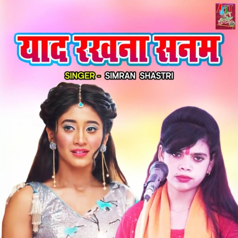 Yaad Rakhna Sanam | Boomplay Music