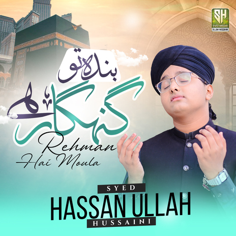 Banda To Gunahgar Hai Rehman Hai Moula | Boomplay Music