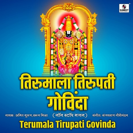Terumala Tirupati Govinda ft. Varun Mishra | Boomplay Music