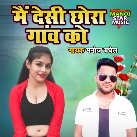 Main Desi Chora Ganv Ko | Boomplay Music