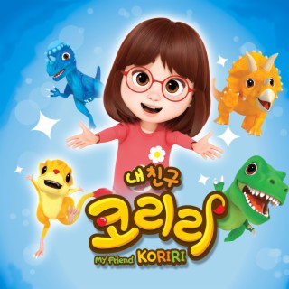 Download Shin Hye Won album songs: My Friend KORIRI (Original