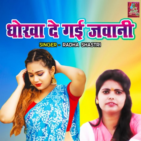 Dhokha De Gayi Jawani | Boomplay Music