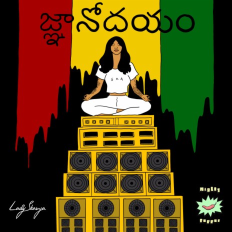 Gnyanodayam ft. Mighty Pepper | Boomplay Music