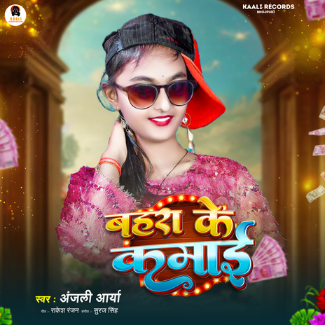 Bahra Ke Kamai | Boomplay Music