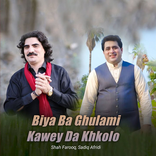 Biya Ba Ghulami Kawey Da Khkolo (New)