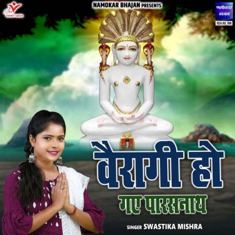 Vairagi Ho Gaye Parasnath | Boomplay Music