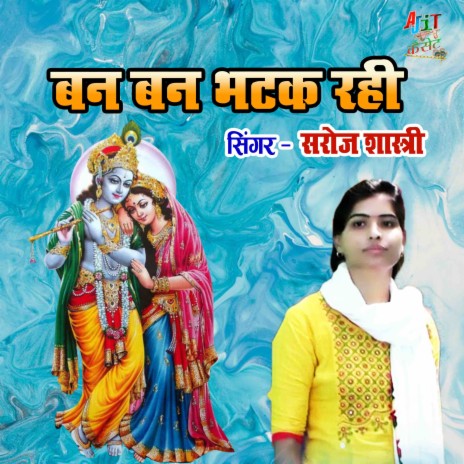 Ban Ban Bhatak Rahi | Boomplay Music