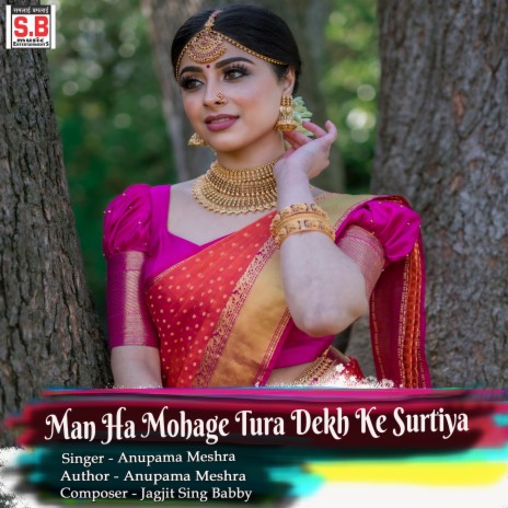 Man Ha Mohage Tura Dekh Ke Surtiya | Boomplay Music