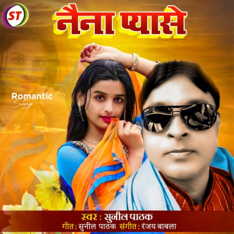 Naina Pyase | Boomplay Music