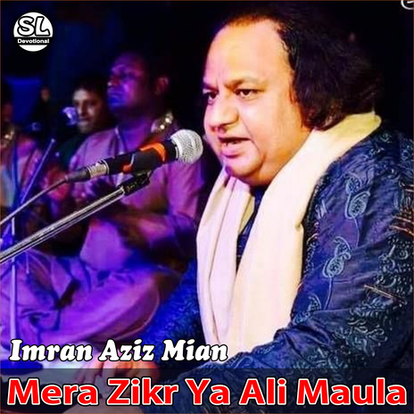 Mera Zikr Ya Ali Maula | Boomplay Music