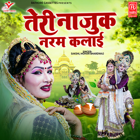 Teri Najuk Naram Kalai | Boomplay Music