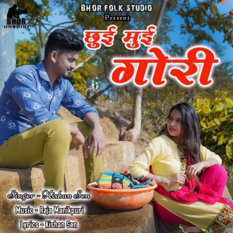 Chhui Mui Gori (Chhattisgarhi Song) | Boomplay Music