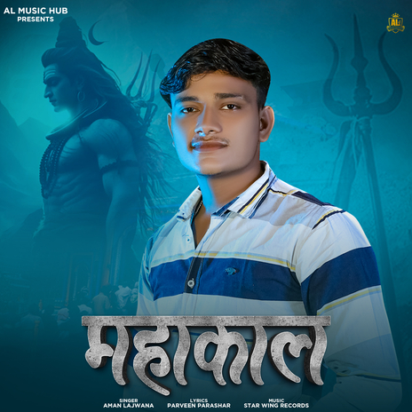 Mahakal | Boomplay Music