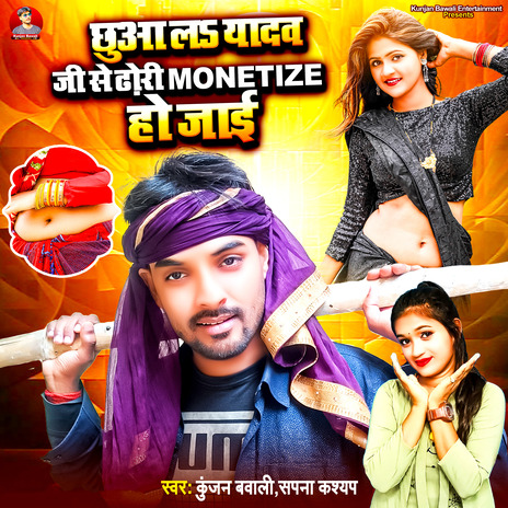 Chhuaa La Yadav Ji Se Dhori Monetize Ho Jai ft. Sapna Kashyap | Boomplay Music