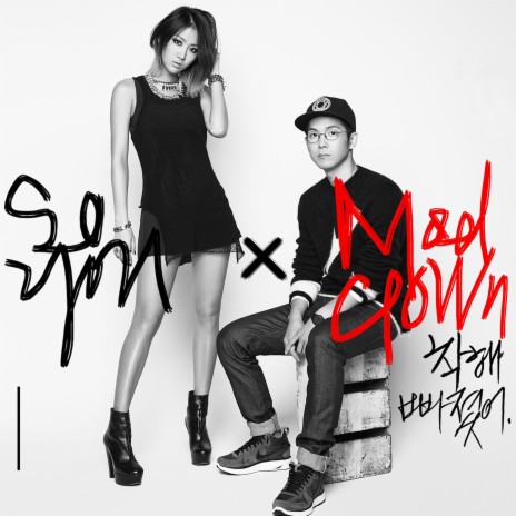 Stupid in love ft. Mad Clown | Boomplay Music