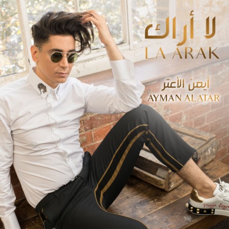 La Arak | Boomplay Music