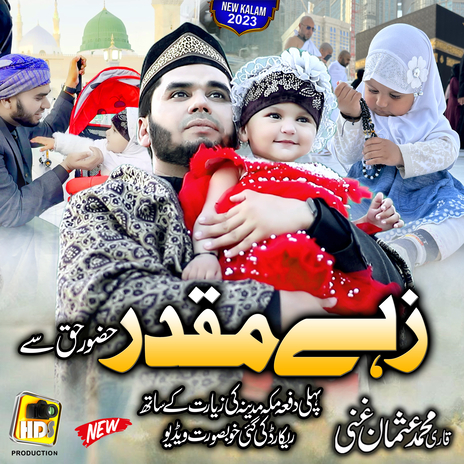 Zahe Muqadar Huzoor-e-Haq Se | Boomplay Music