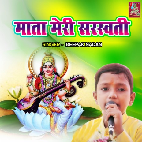 Mata Meri Sarswati | Boomplay Music