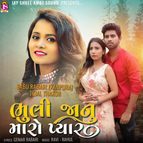 Bhuli Janu Maro Pyar ft. Tejal Thakor | Boomplay Music