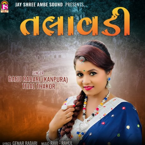 Talavadi ft. Tejal Thakor | Boomplay Music