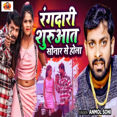 Rangdari Shuruwat Sonar Se Hola | Boomplay Music