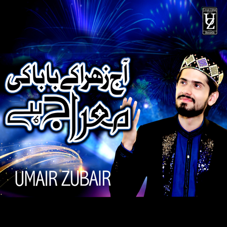 Aj Zahra Kay Baba Ki Meraj Hay | Boomplay Music