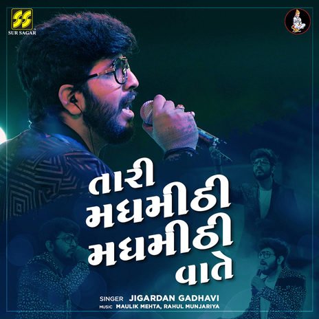 Tari Madh Mithi Madh Mithi Vaate | Boomplay Music