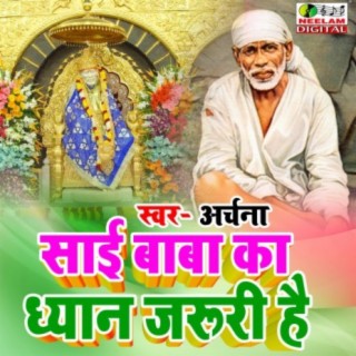 Sai Baba Ka Dhyan Jaruri He