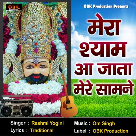 Mera Shyam Aa Jaata Mere Saamne | Boomplay Music