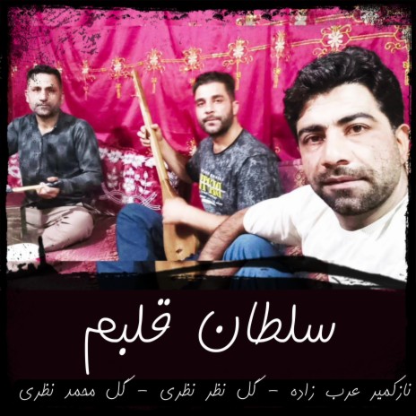 سلطان قلبم - گل نظر نظری و گل محمد نظری | Boomplay Music